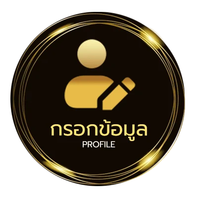โปรไฟล์ ตารางเดินเงินบาคาร่า