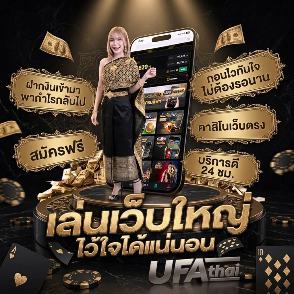 ตารางเดินเงินบาคาร่า Brand Banner — ตัวแทน UFABET